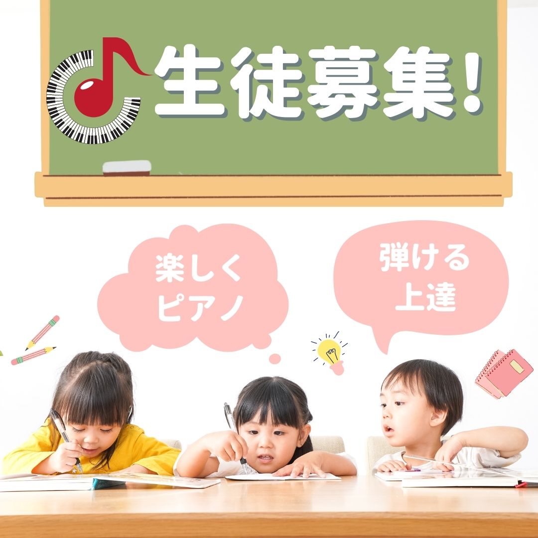 🎹音楽の才能を育てませんか？🎹 