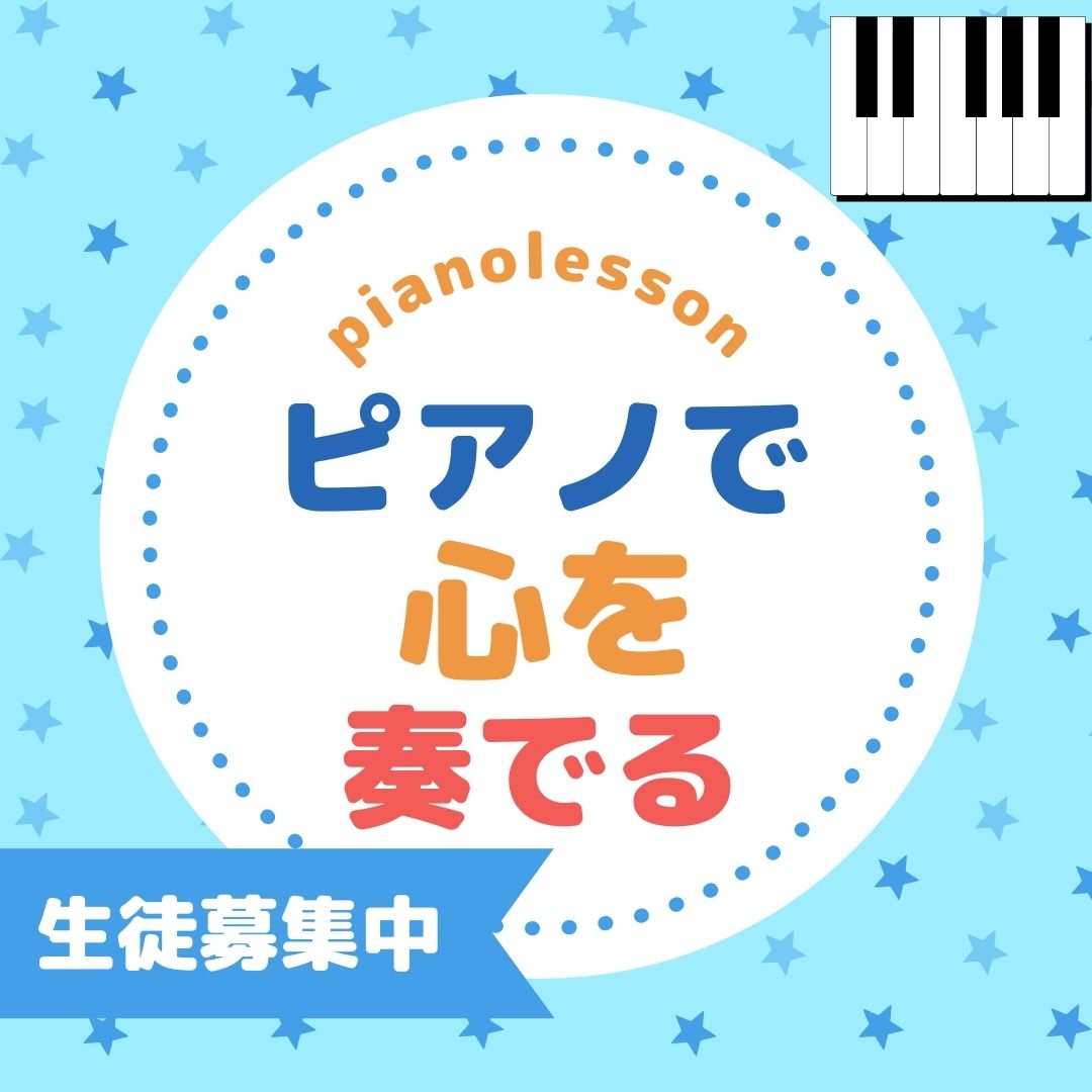 🎶ピアノで心を奏でる🎶 