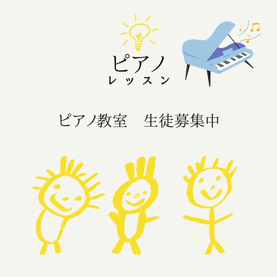 🌟ピアノの魔法に包まれる時間を楽しもう。