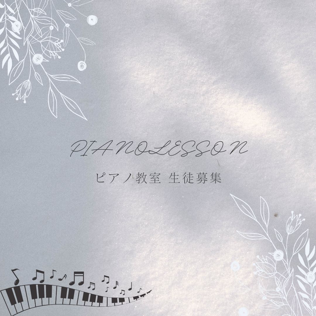 🎼ピアノの響きは心の琴線に触れます。