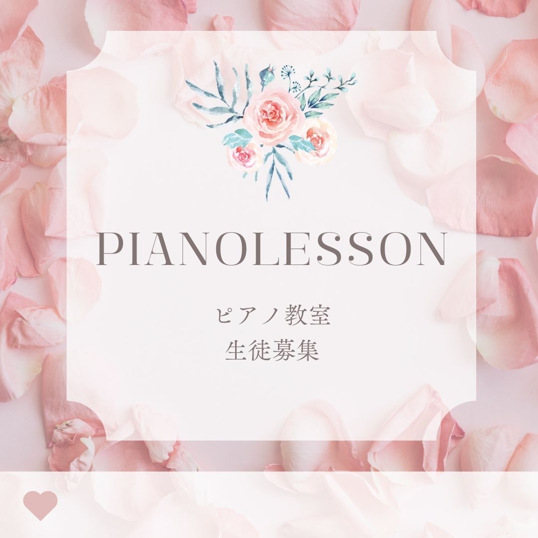 🎹ピアノは感動を生み出す道。