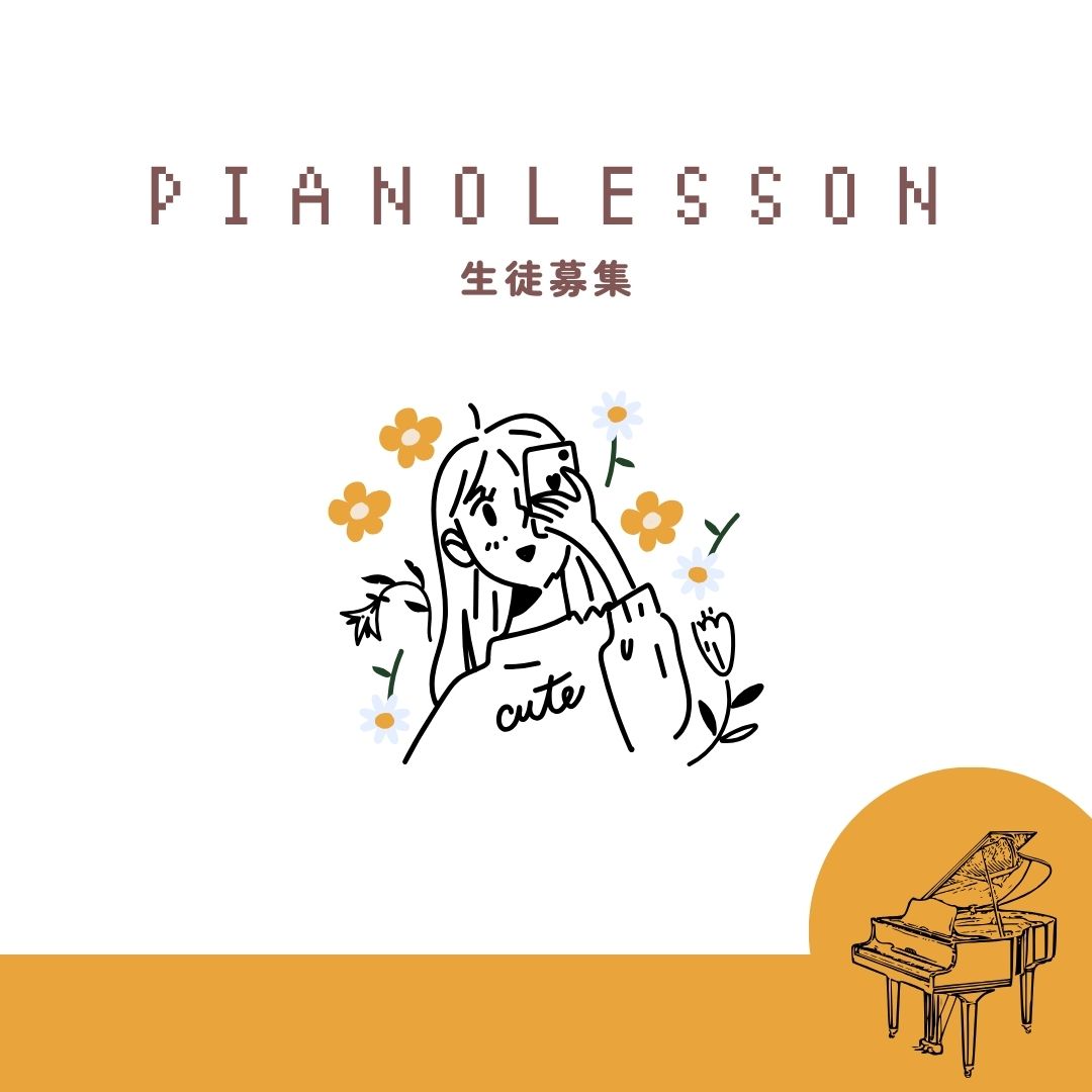 🎶 ピアノの美しい音色を自分の手で演奏してみませんか？