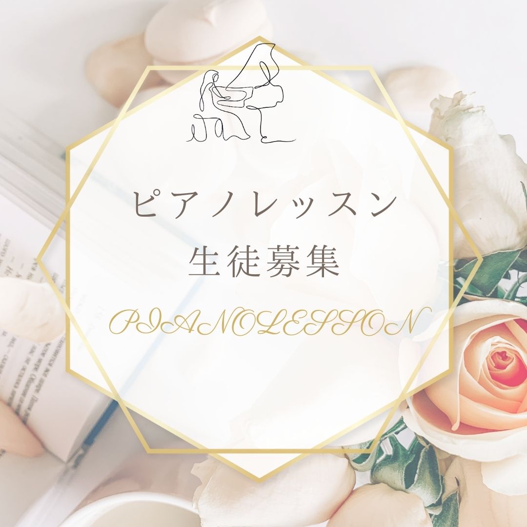 🎵未来の音楽家を育てます！