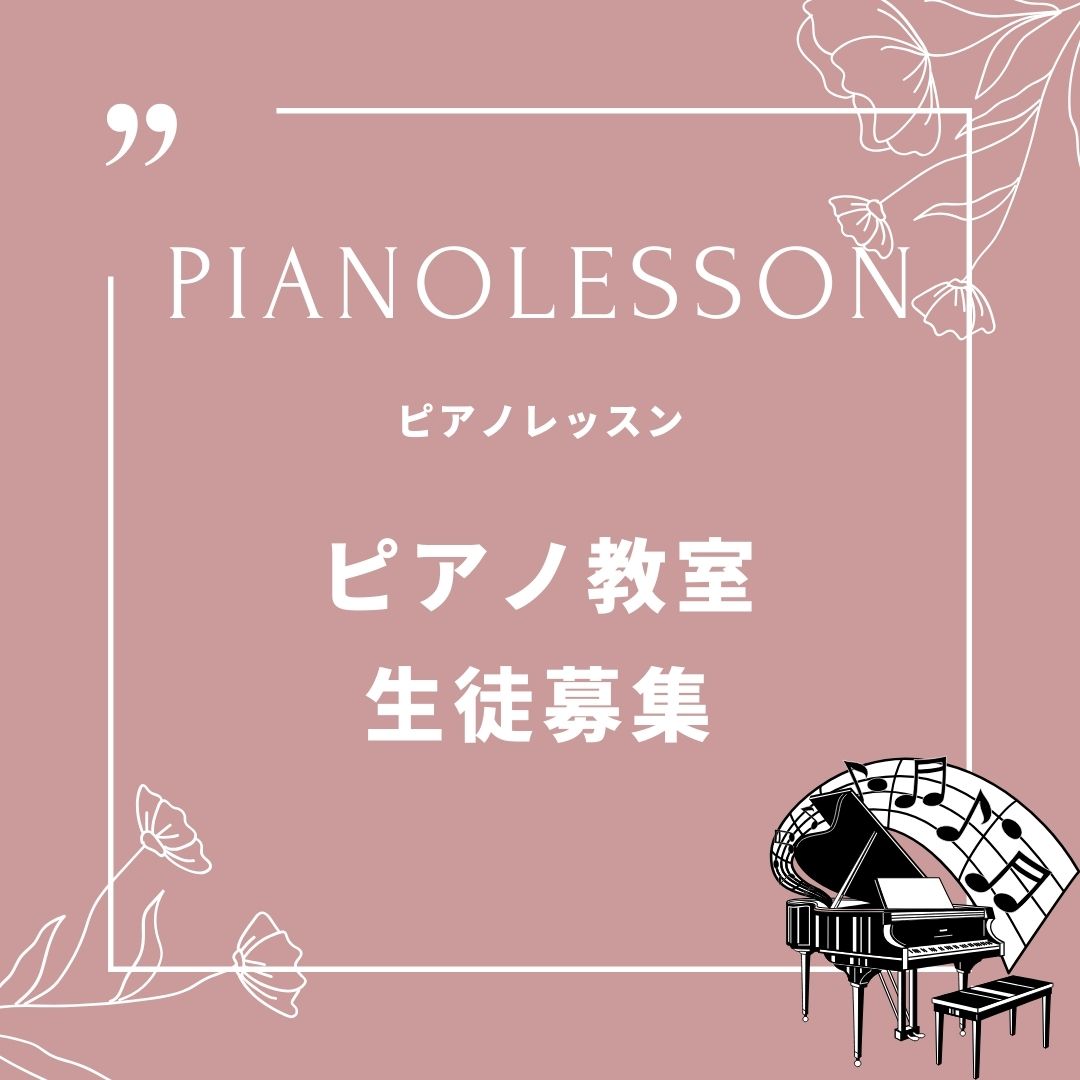 🎵 ピアノは自分を表現するための最高の方法。