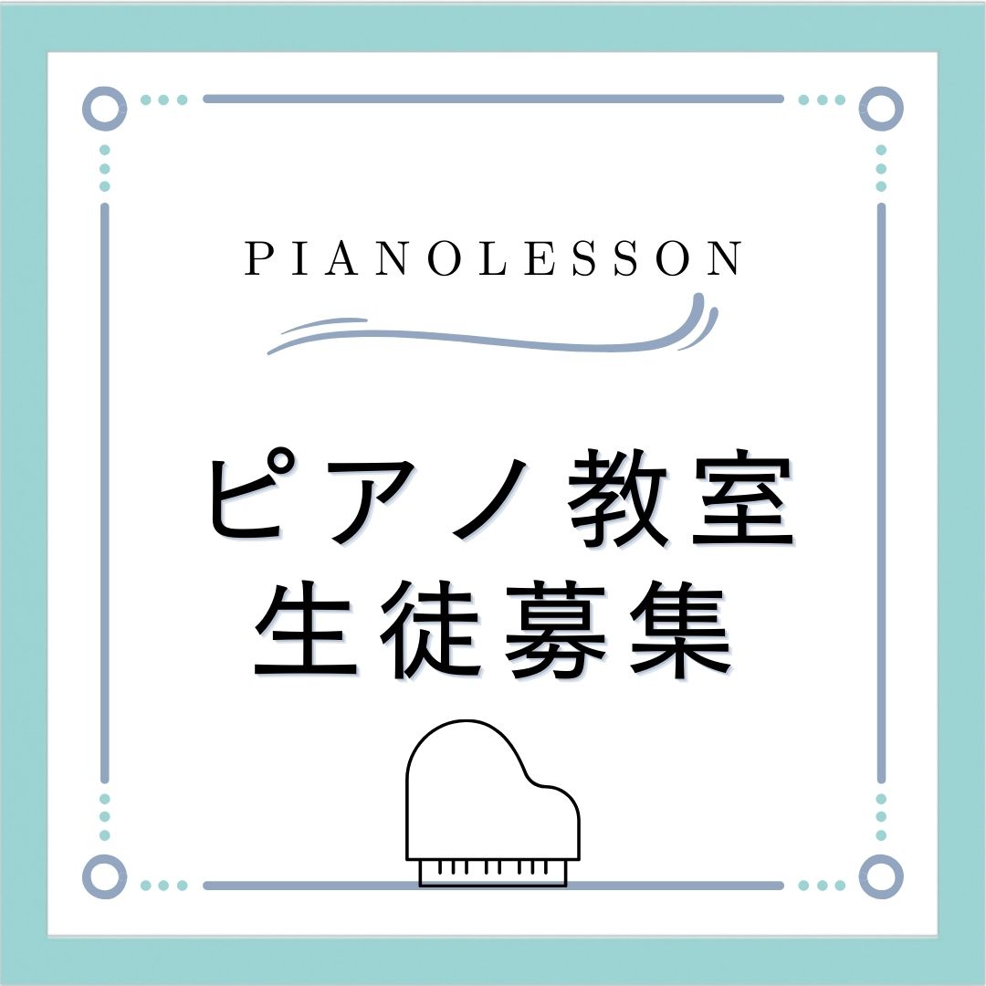 🌟音楽の世界を探求し、ピアノの響きに包まれましょう。