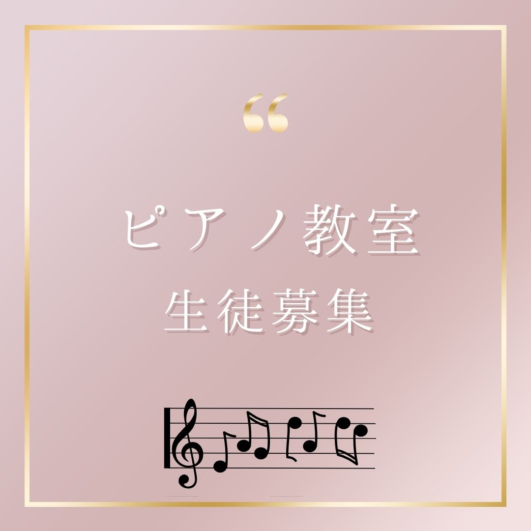 🎶 ピアノは感情のメロディー。