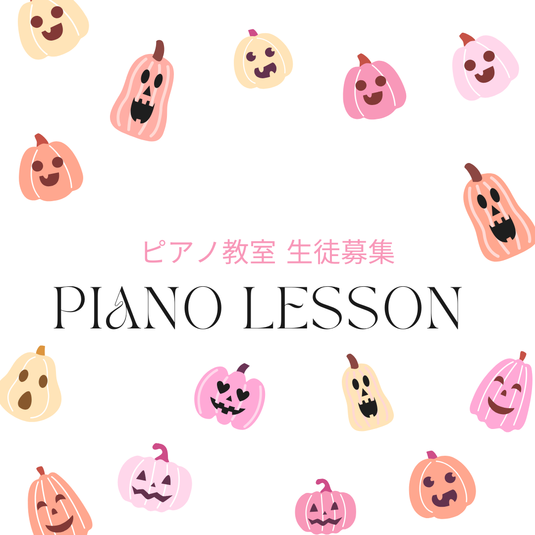 🎹ピアノ大好きな方募集🎵