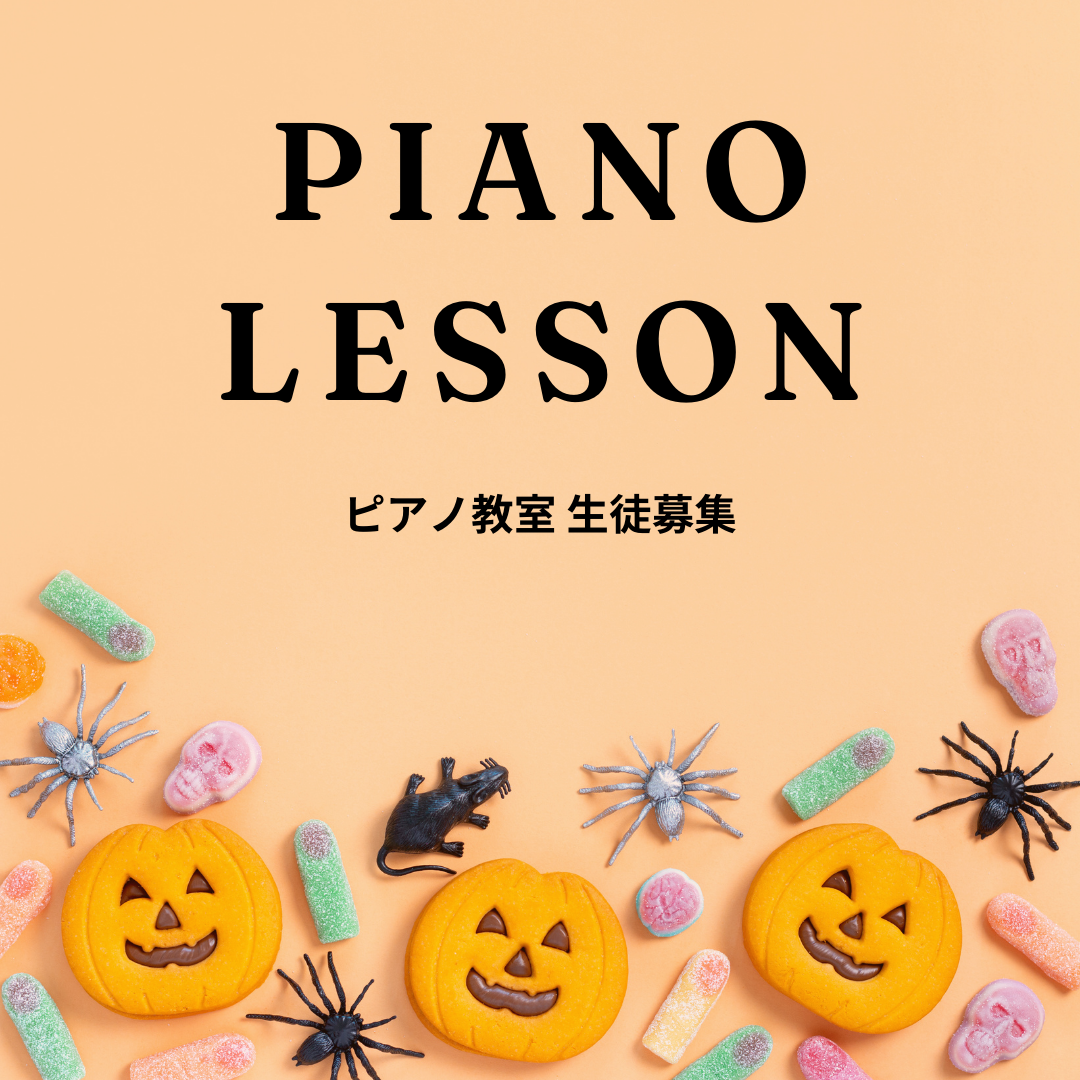 ピアノの仲間を探してます✨