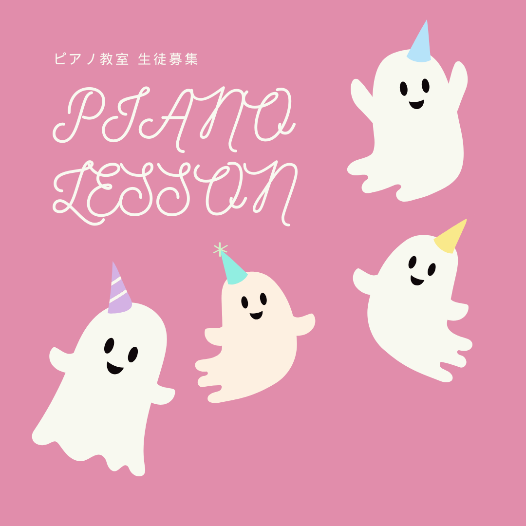 🎼一緒にピアノワールドを探索しませんか？