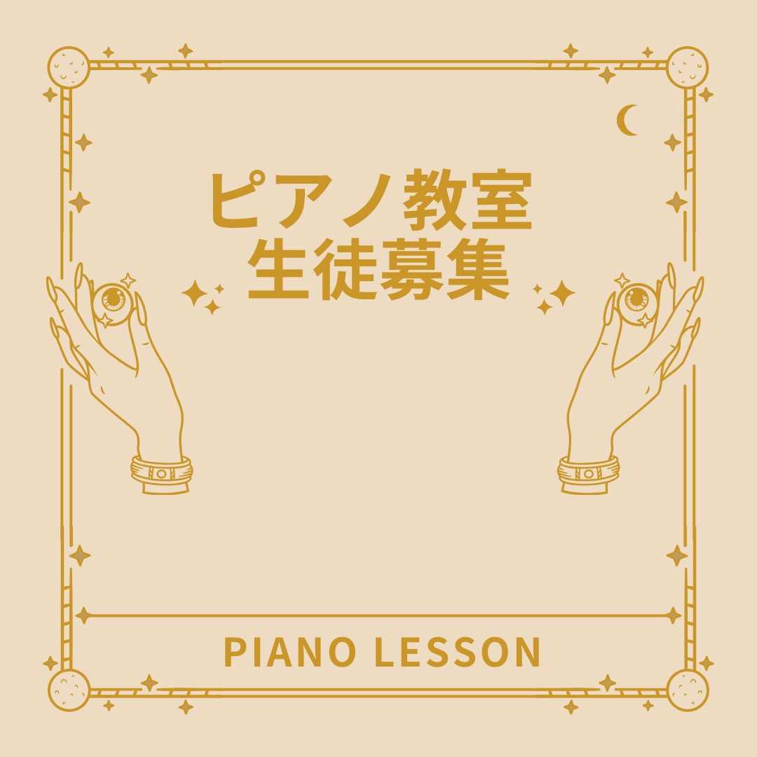 🎹ピアノとともに素晴らしい時間を✨
