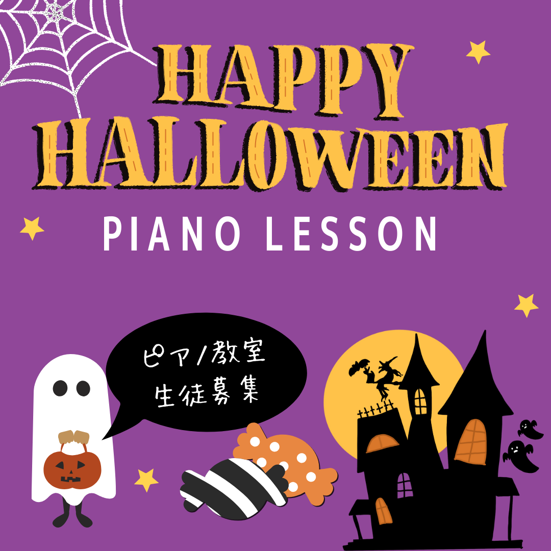 🎹ピアノ愛好者募集中🎶