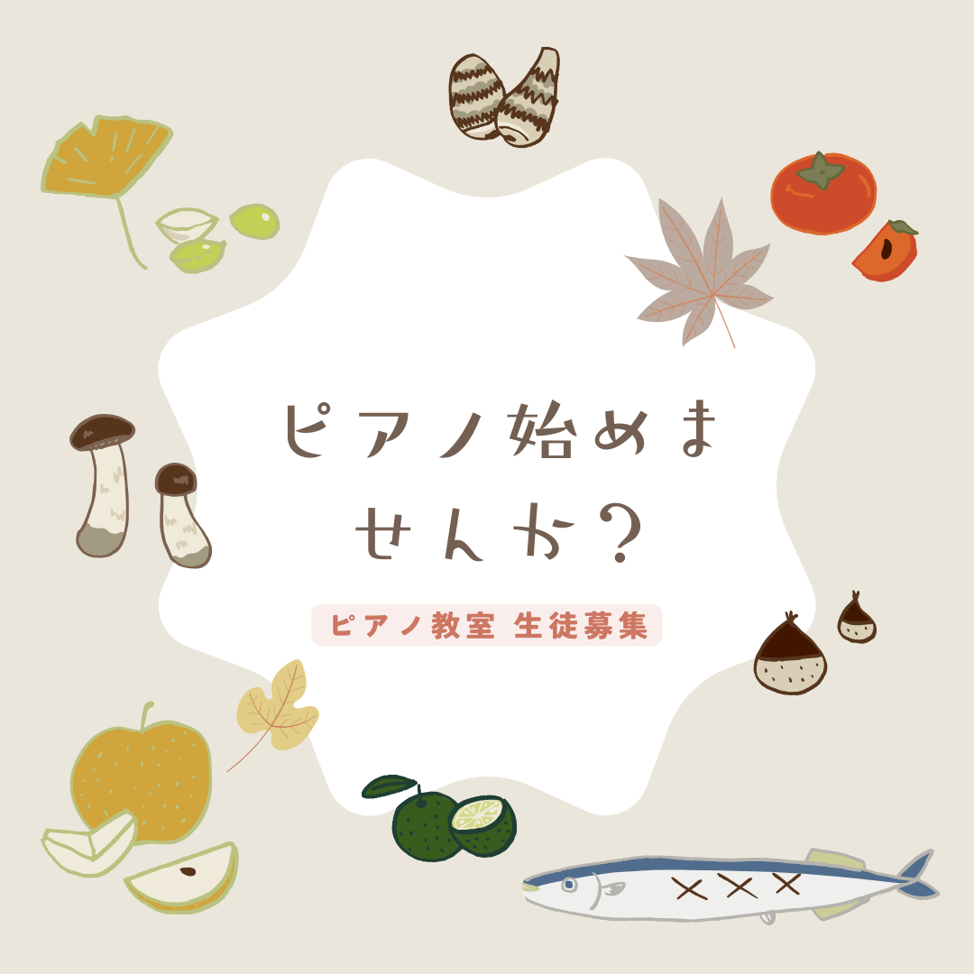 🍂音楽は秋の心を癒やします。