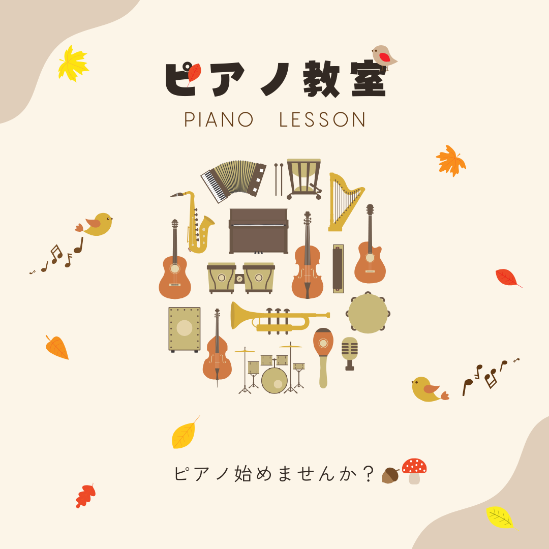 🎹音楽は秋の魔法より特別なものにします。