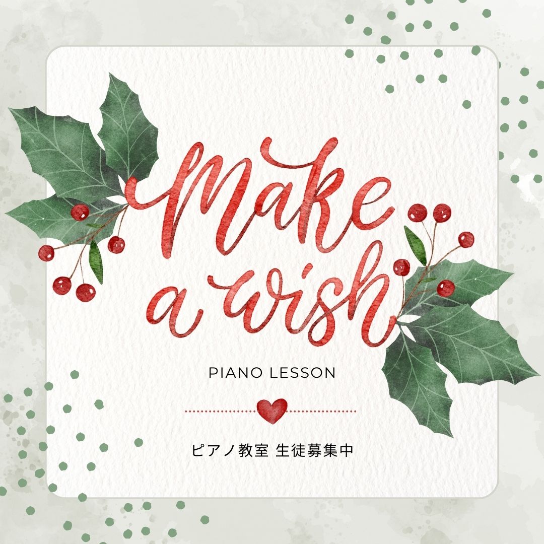 🎶 クリスマスシーズンに音楽の楽しさを体験しましょう!