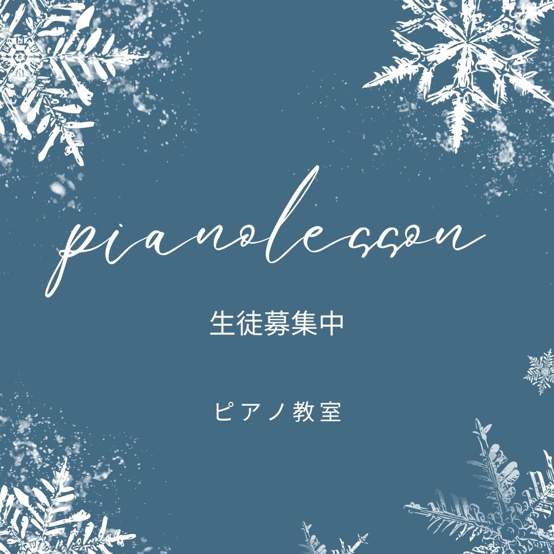 🎄子供たちに音楽の魔法をプレゼントしませんか?