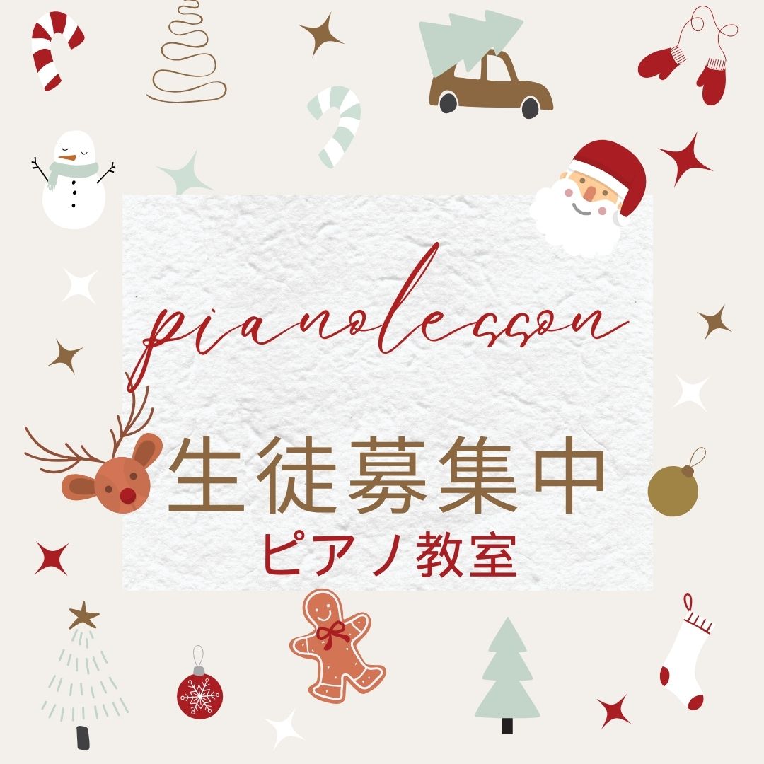 🌈 クリスマスに音楽で感じてみませんか?