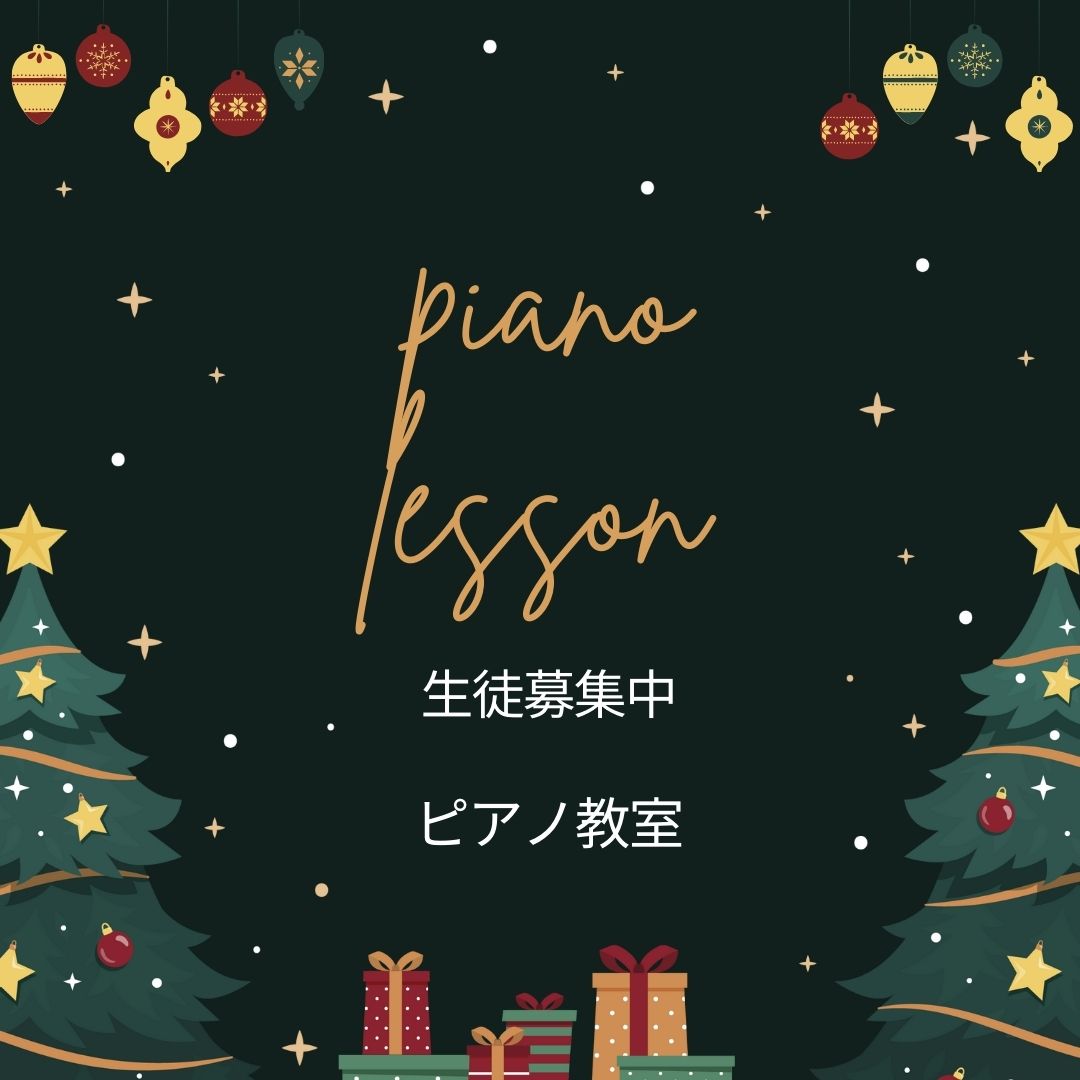 🌟 クリスマスには新しいスキルを学ぶ絶好の機会です！