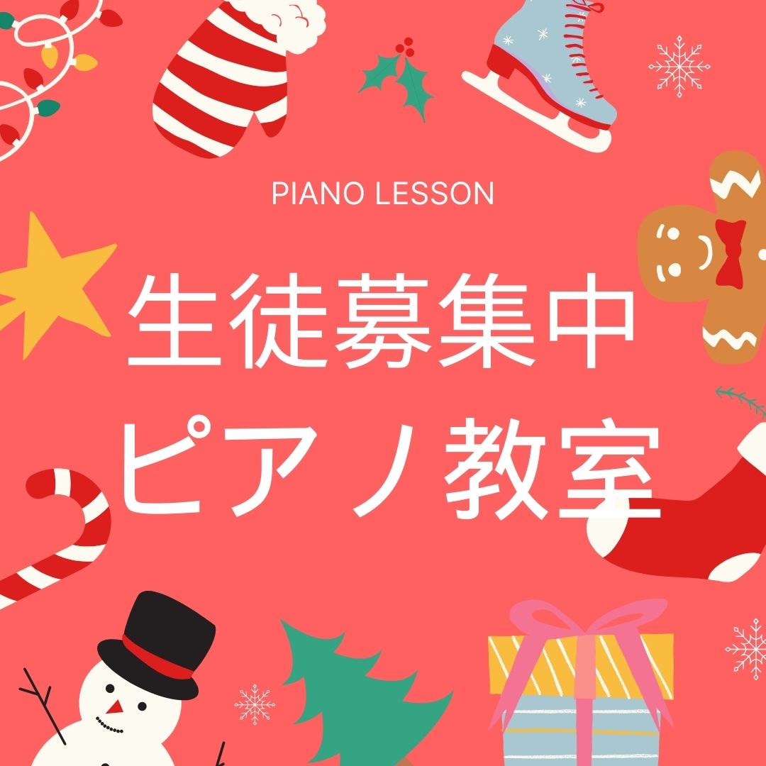 クリスマスの魔法と音楽の調べで、子供の才能を輝かせませんか？