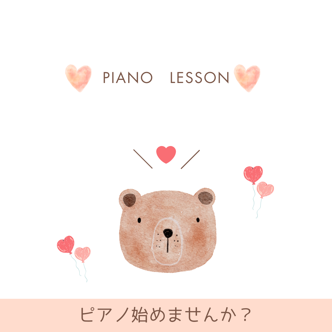 🎶 秋の夜長にピアノの美しい音色を楽しんでみませんか？