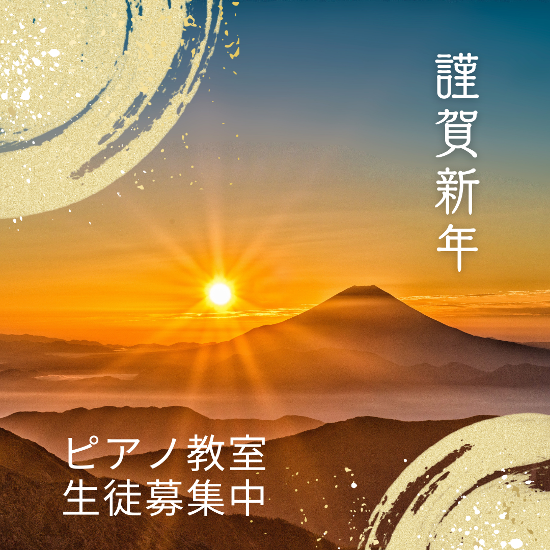 レッスンでは音感を養う活動を多く取り入れ、子どもたちの音楽的感受性を育てます。