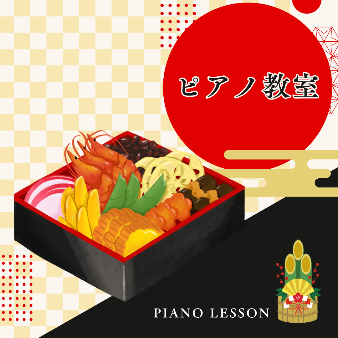 お子様が趣味としてピアノを楽しめるよう、自由度の高いカスタマイズ可能なレッスンを提供します。