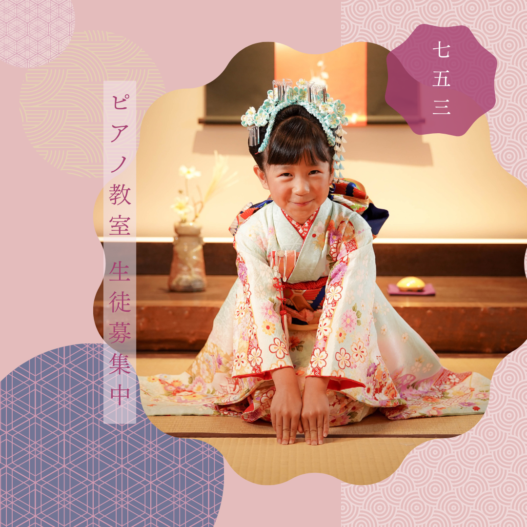 幼児期からの音楽教育は、子どもの感性を豊かにするための重要なステップです。