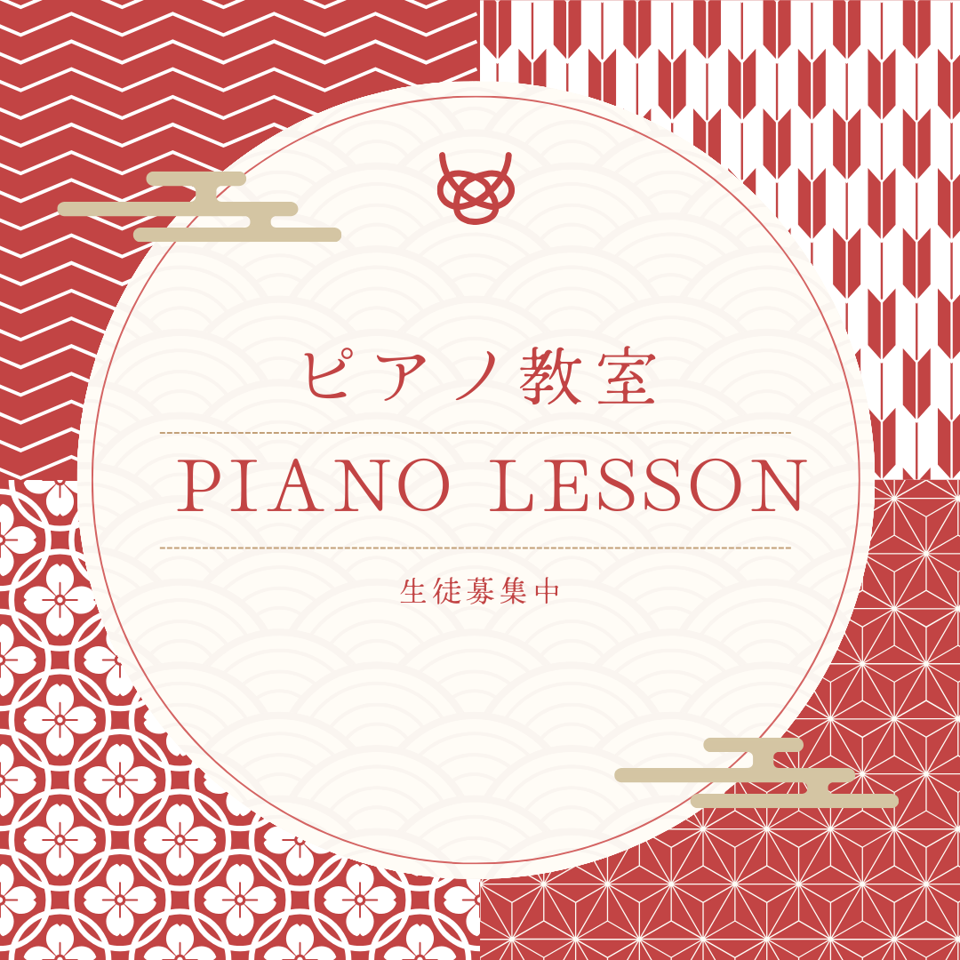 ピアノ教室では、子どもたちが音楽の楽しさを全身で感じながら、ピアノの基本から学べます。