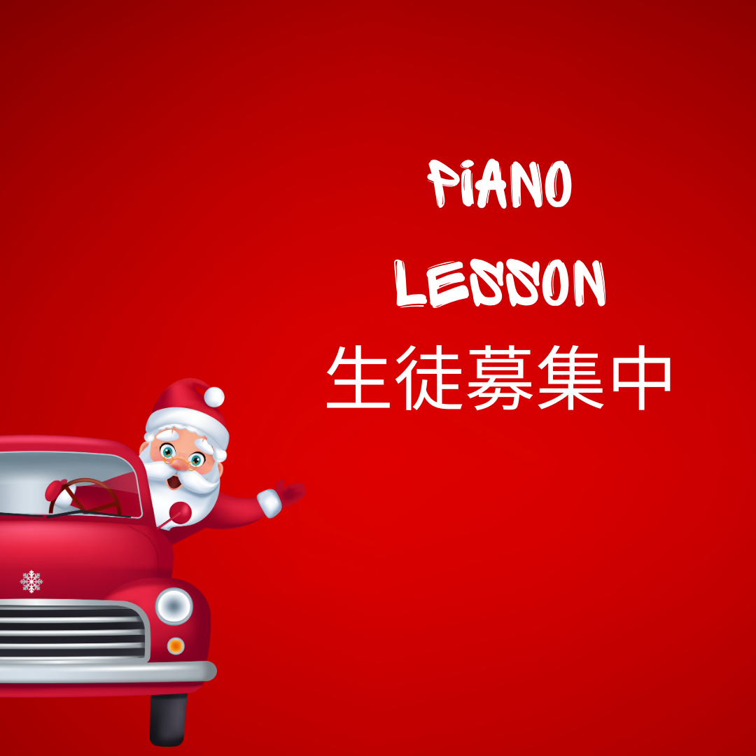 🍂子供達に音楽の感動を知ってもらいましょう。