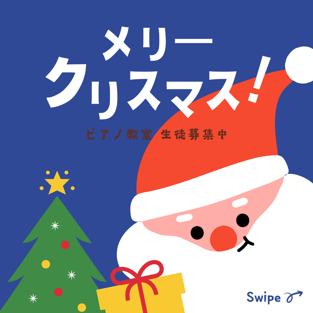 🎶 クリスマスシーズンに音楽の楽しみを追加しませんか？