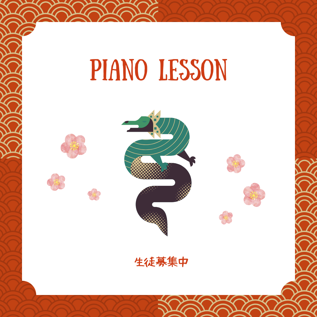 一人ひとりのペースに合わせた個人レッスンで、お子様のピアノへの興味と才能を丁寧に育てます。