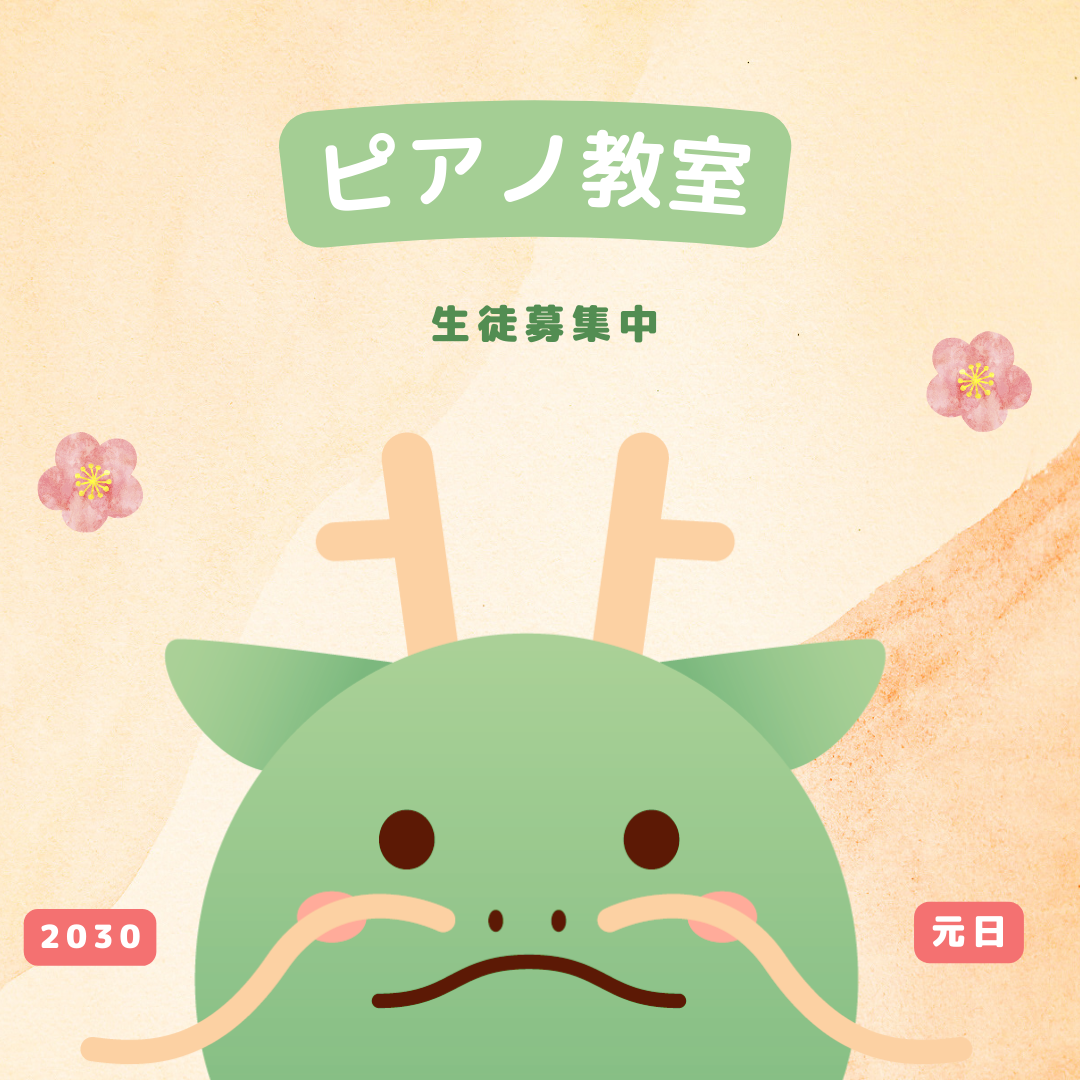 音楽を通じて子どもの脳の発達を促す育脳ピアノレッスンでは、創造力や集中力の向上を目指します。