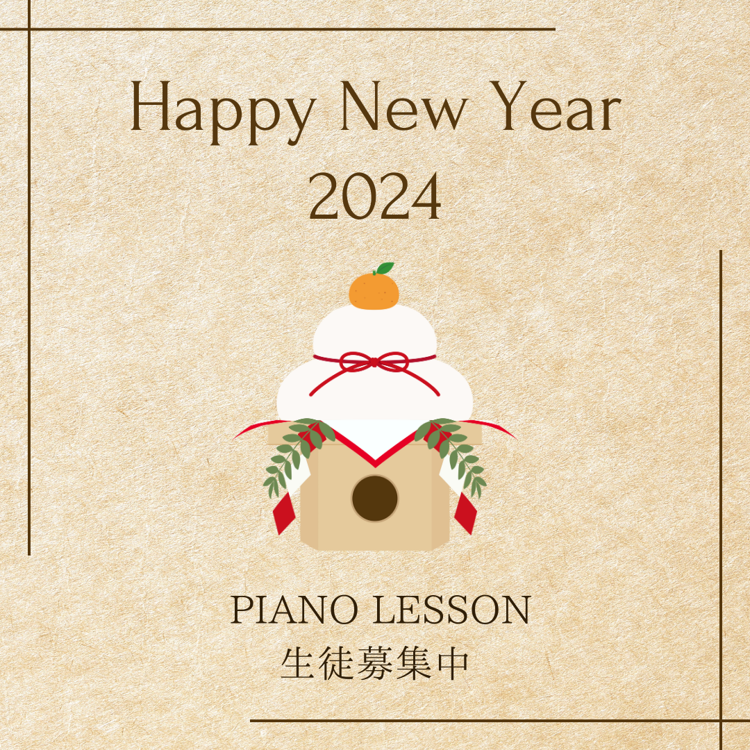 子どもたちが「ピアノが大好き！」と感じられるような楽しいレッスンを心掛けています。
