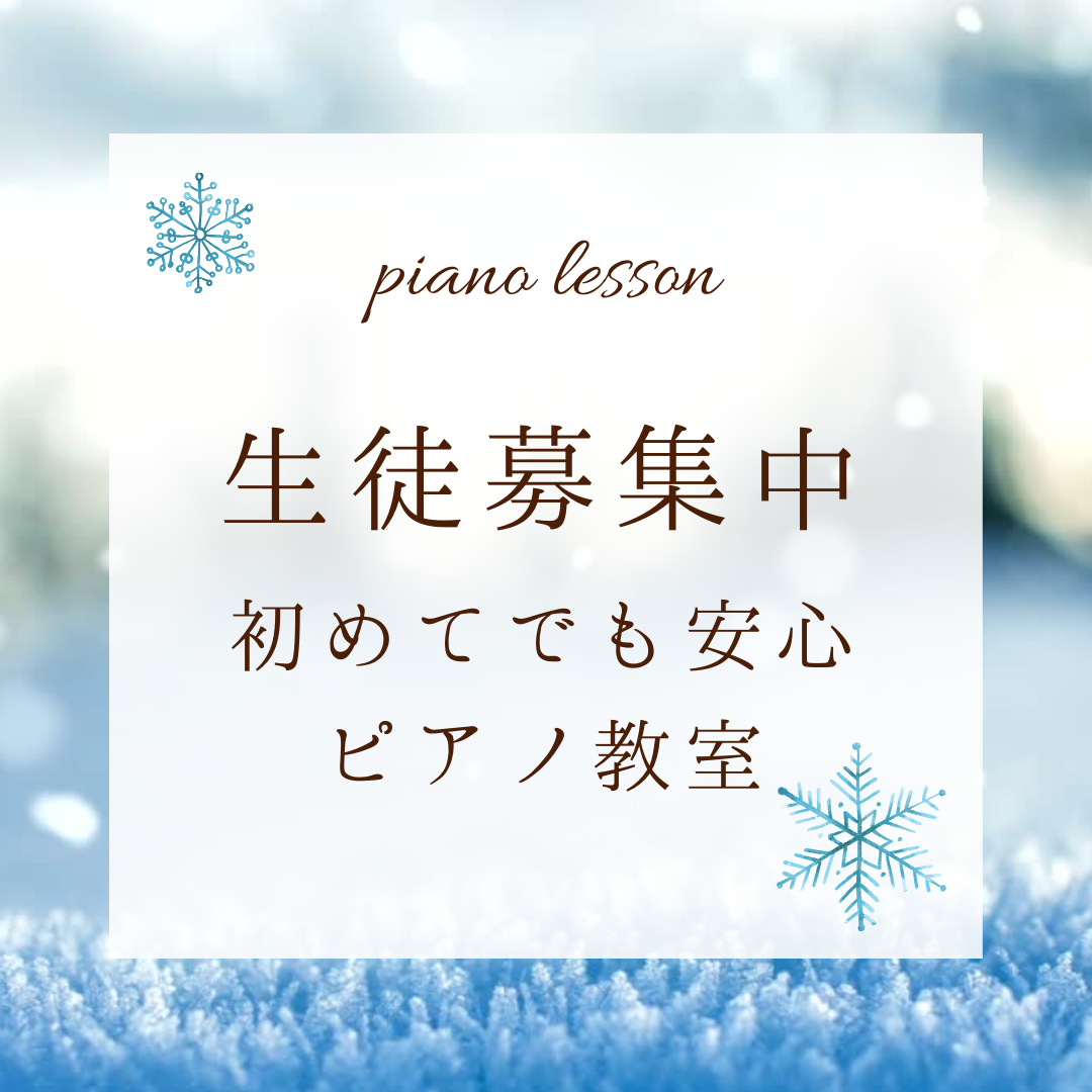 🎹 ピアノの鍵を自分の手で弾いてみたいなら、当教室が最適です！Z世代の皆さん、夢を実現しましょう！