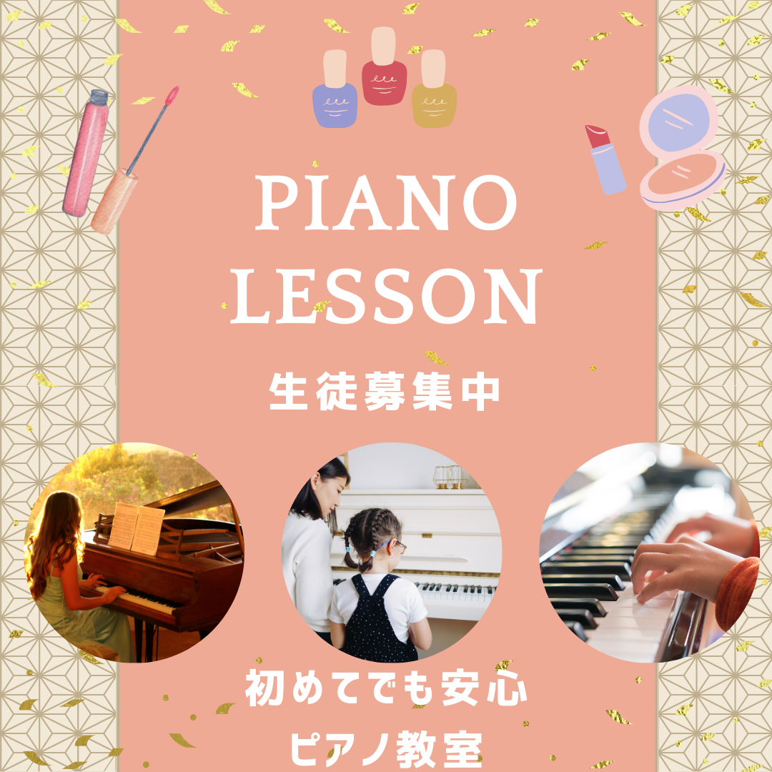 🌟 Z世代の皆さん、ピアノの世界で新しい冒険を始めませんか？音楽の楽しみが待っています！