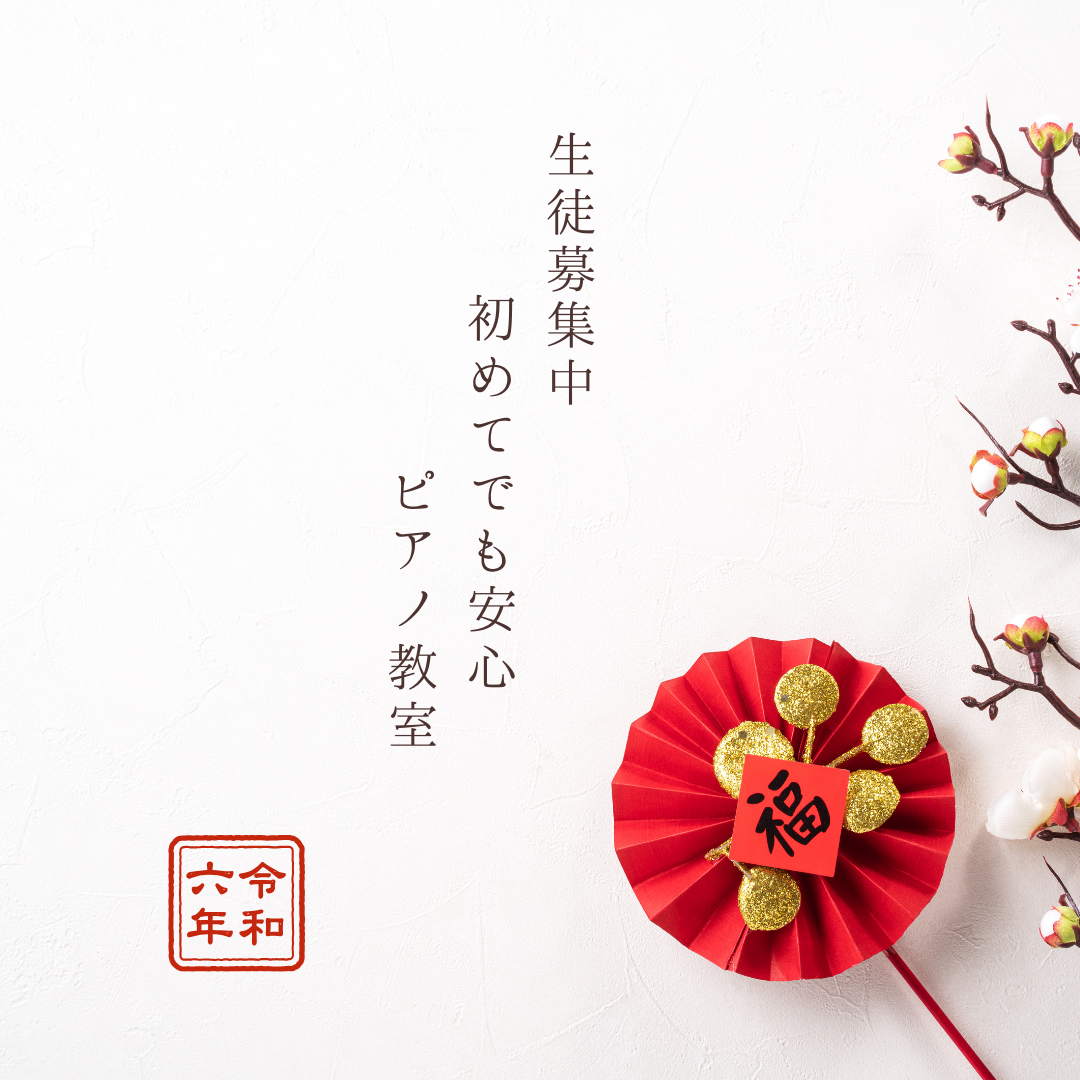 🎹 Z世代の音楽大好き人間のためのピアノレッスンがここに！一緒に学んで、楽しんで、成長しましょう。