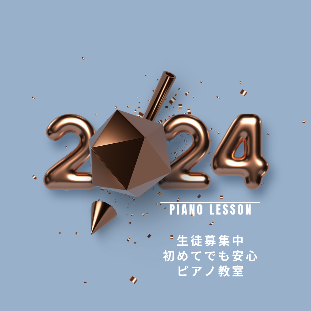 🎵 ピアノの音色とZ世代の感性が交差する場所！一緒に楽しみながら音楽のスキルを高めましょう。