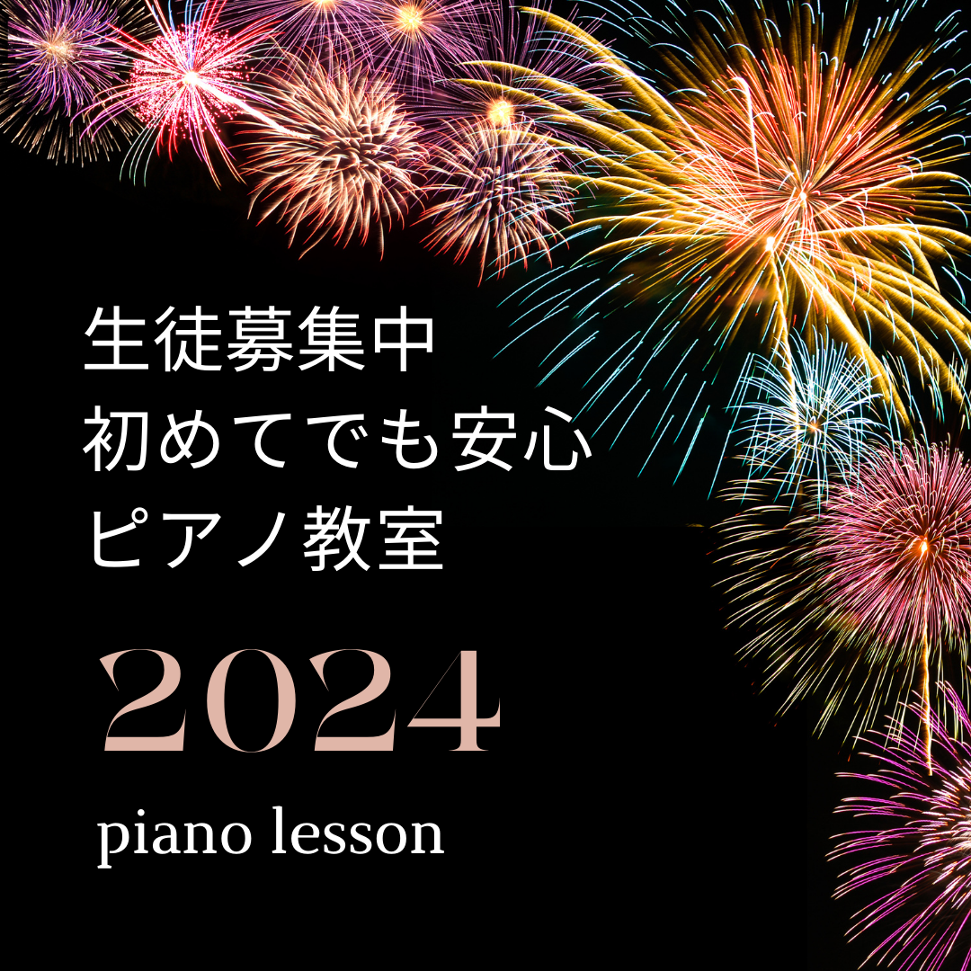 🌟 ピアノを楽しみながら学ぶ仲間がここに！Z世代の皆さん、一緒に音楽の世界へ飛び込みましょう！