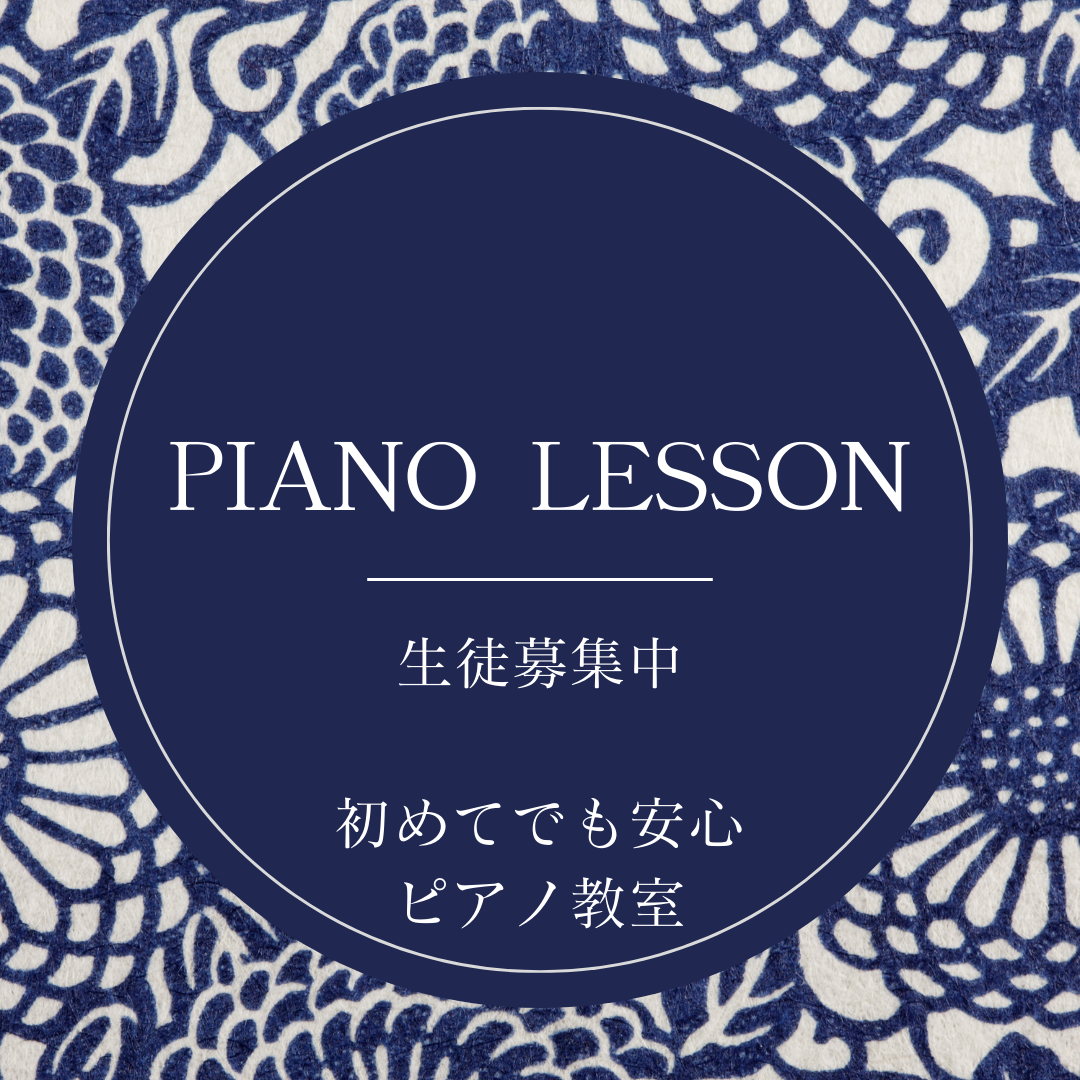 🎶 ピアノを弾くって、本当に楽しいんです！Z世代の仲間と一緒に、音楽の冒険を始めませんか？