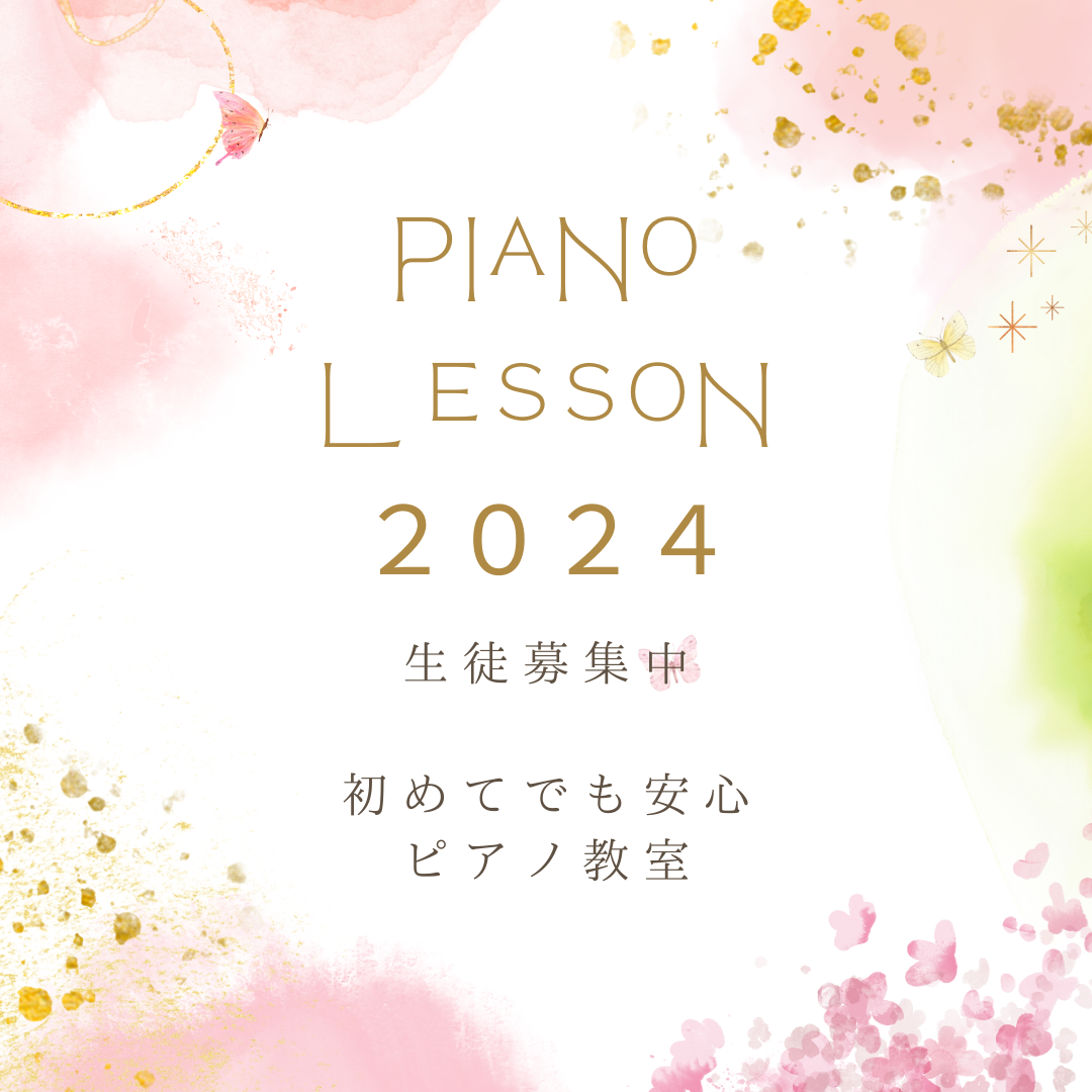 🎉 ピアノをマスターして、音楽スキルを磨こう！Z世代の方、一緒に楽しみながら学びましょう。