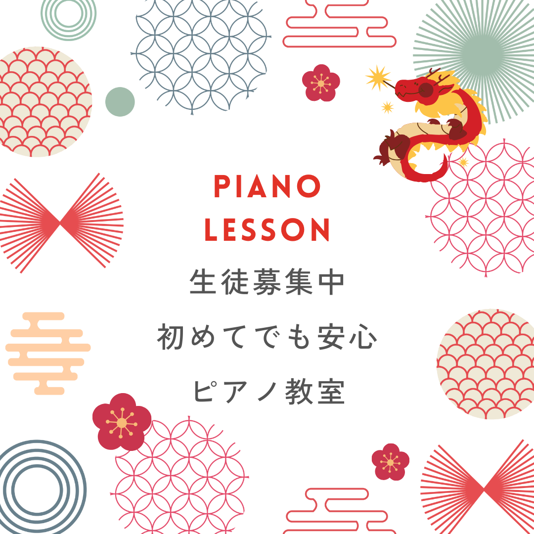 🎹 ピアノの奥深さを探求し、Z世代のみんなと一緒に音楽の旅に出発しましょう！