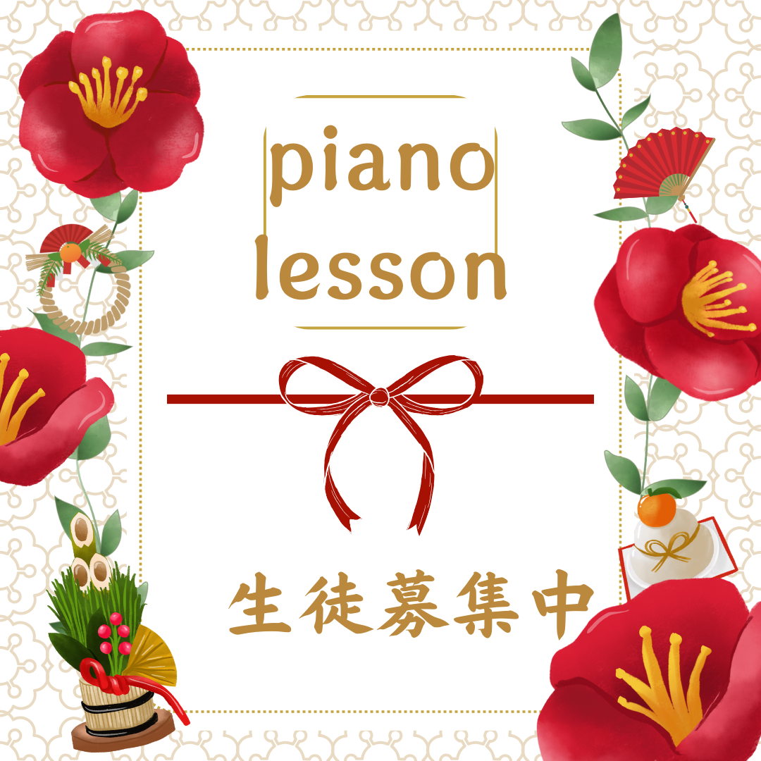 🌟 Z世代の皆さん、ピアノの響きを感じてみませんか？楽しさと挑戦が待っています！