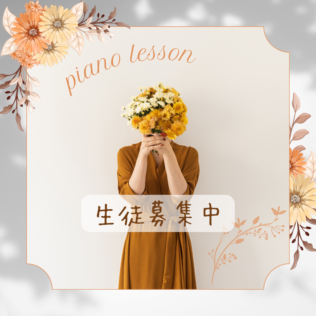 🎵 ピアノはZ世代の心の言葉！一緒に奏で、感動を分かち合いましょう。