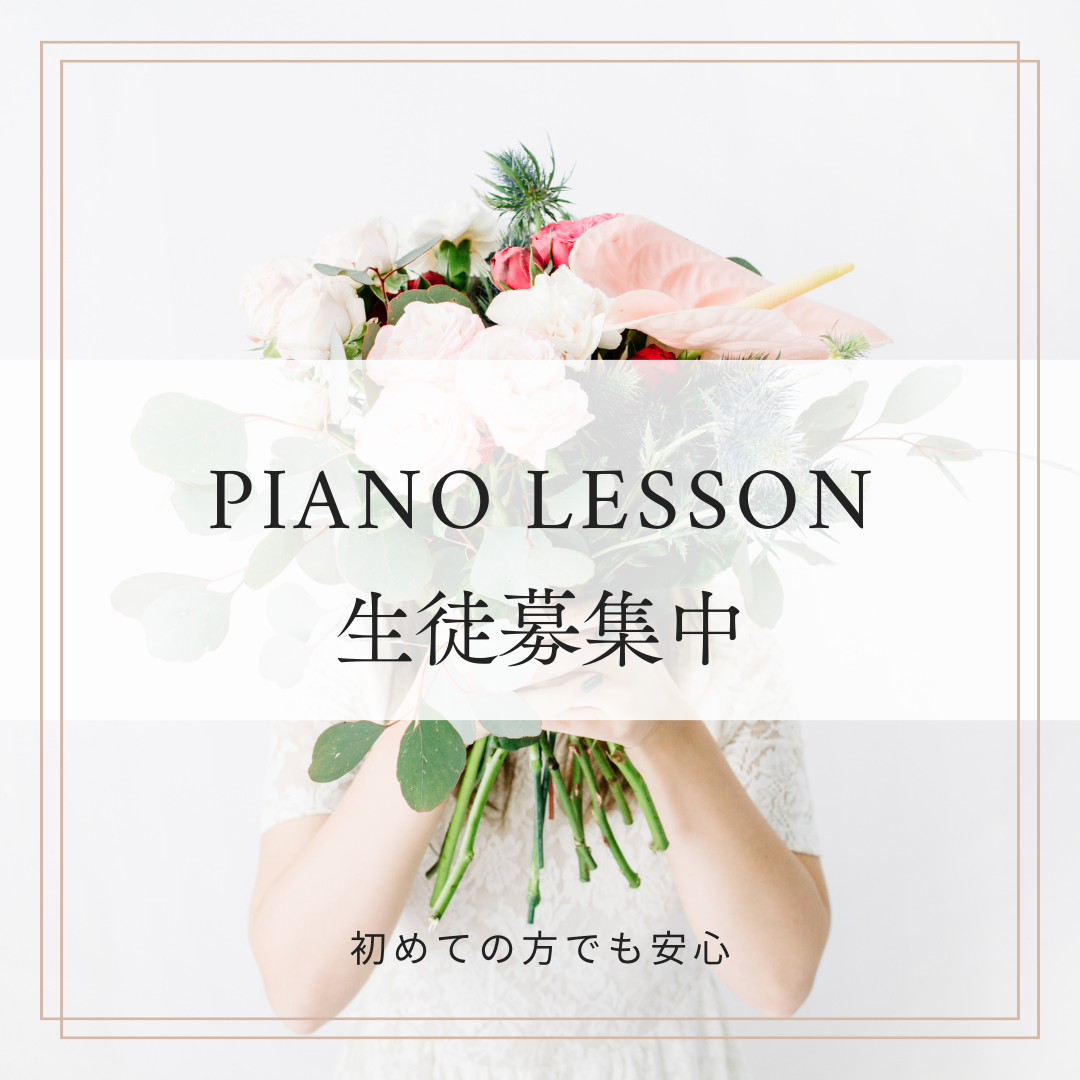 🎶 Z世代に贈る音楽の扉がここに！ピアノを通じて新しい世界を開こう。