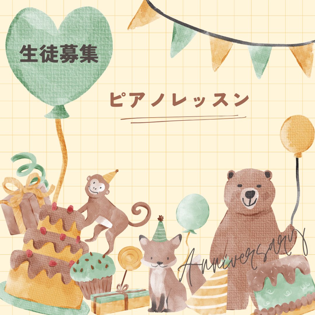 🌟ピアノレッスンを通じて自己成長を促進する方法