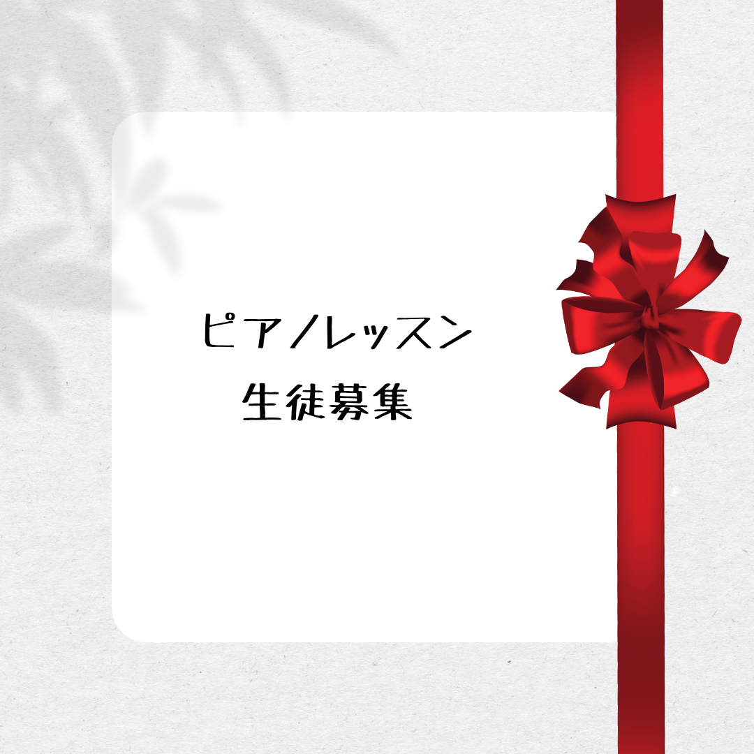 🌟Z世代のためのピアノレッスンのメリットとは？
