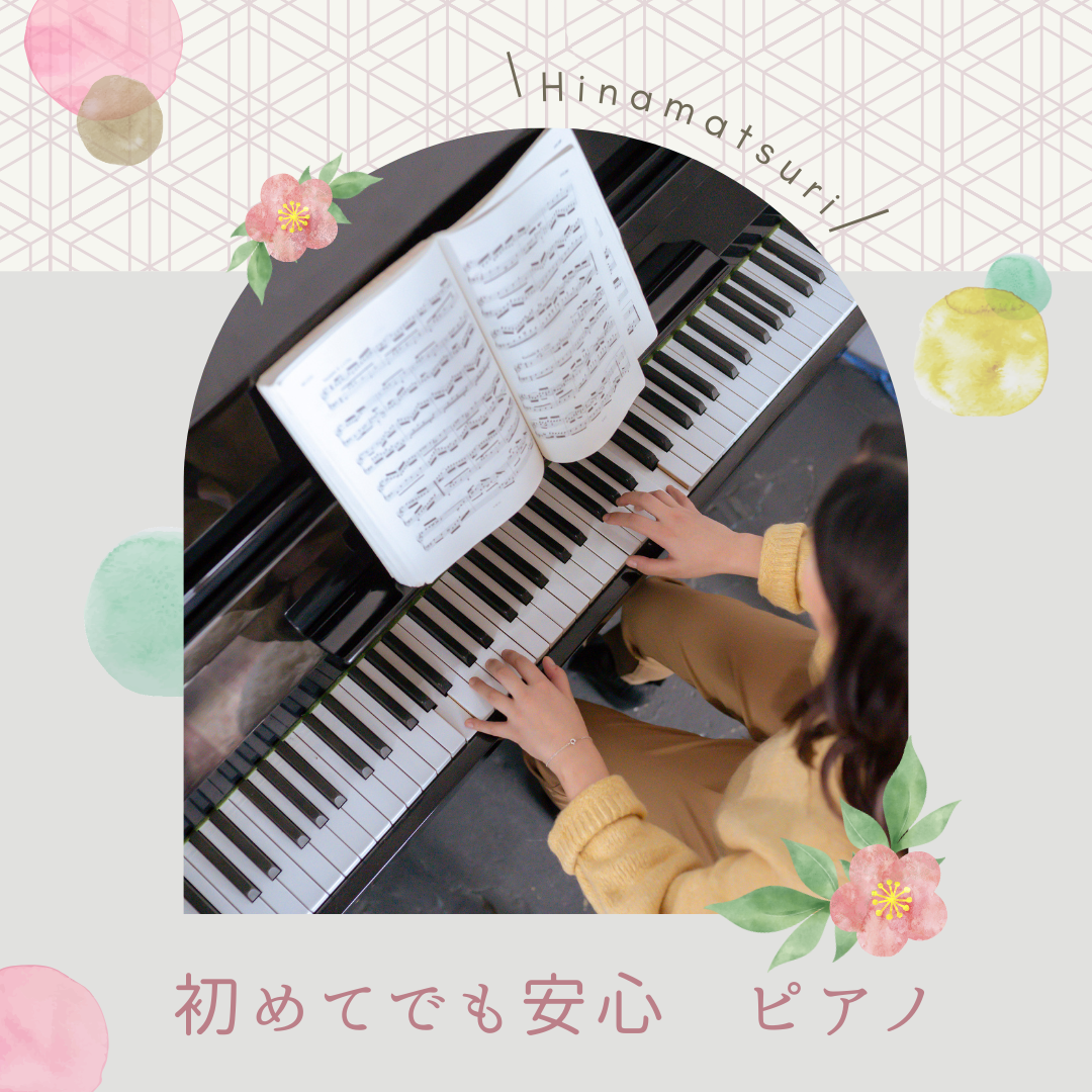 🌟世界中の名曲がやる気とモチベーションを育む！感動のピアノ体験