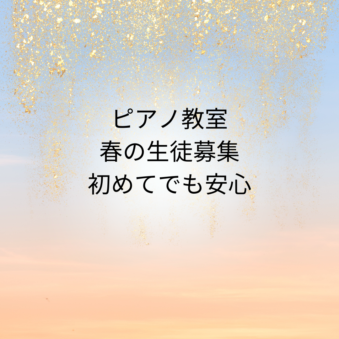 ピアノの旋律がやる気とモチベーションを刺激!心を満たす音楽の時間〜ヒット曲でもレッスンします