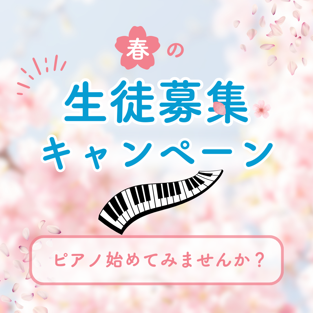 🌟ピアノのレッスンが刺激する！やる気とモチベーションを高める音楽の力