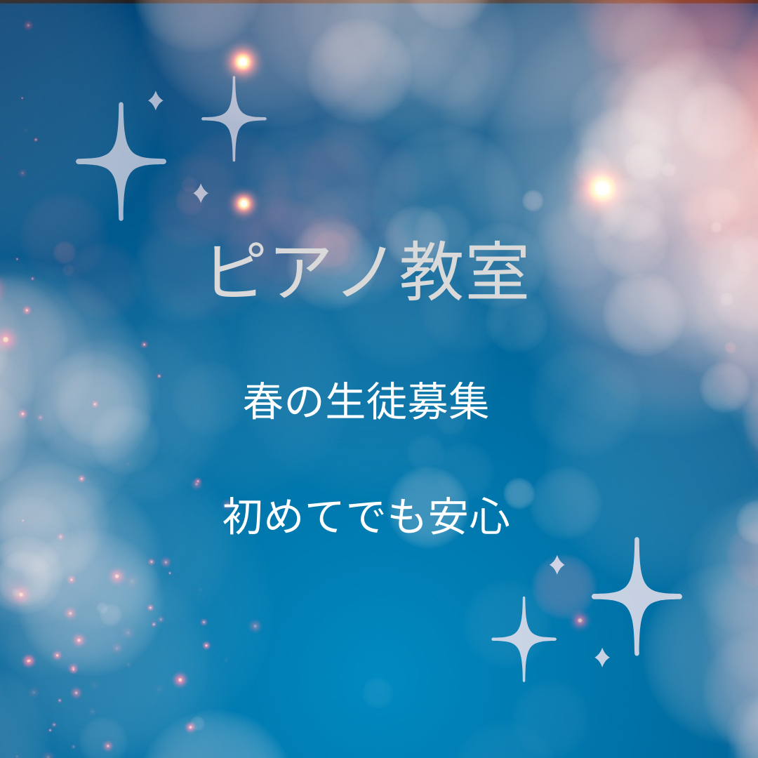 やる気と自信を育む！ピアノの演奏がもたらす充実感と喜び〜自己肯定感アップ