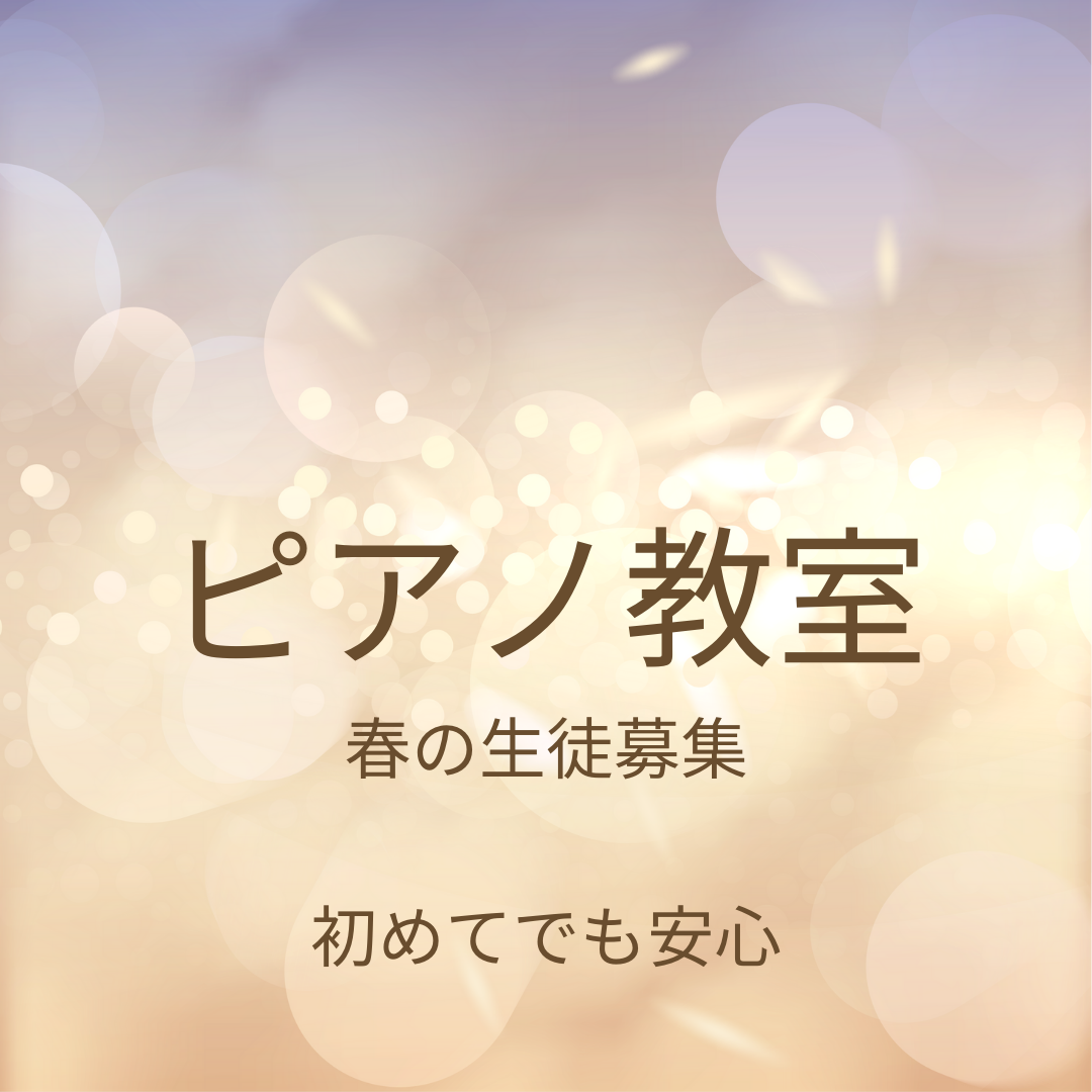 ピアノのレッスンで心身の健康を守る！やる気を高める音楽の魔法〜ストレス解消にピッタリ